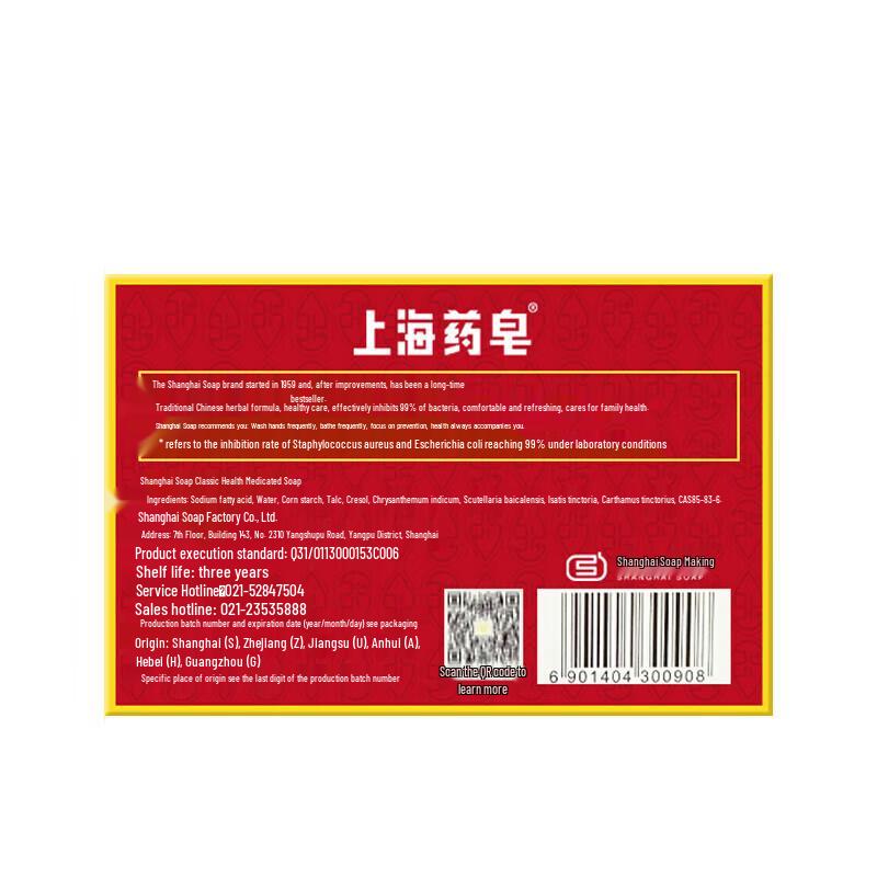 Shanghai Medical Classic Antibacterial Soap 6-Pack