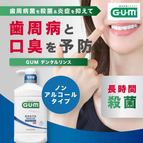 GUM Dental Rinse (Non-Alcoholic) 500mL ()