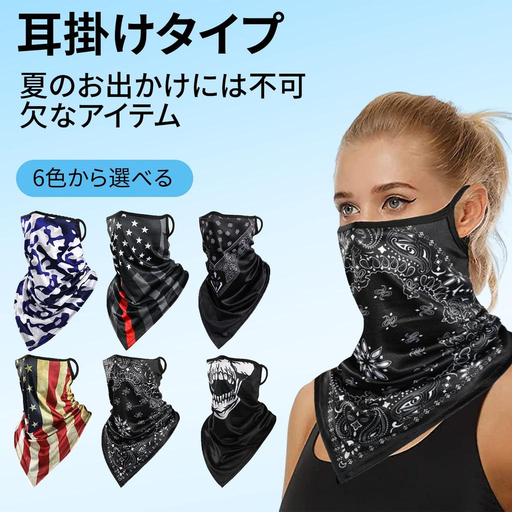KBCOOL Cooling Face Cover, Neck Guard, Over Ears, UV Protection, UPF50+, Sun Protection, For Summer, Breathable, Easy To Breathe