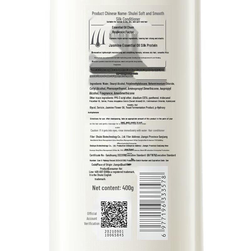 Shulian Oil Control Anti-Dandruff Shampoo & Silk Conditioner Set