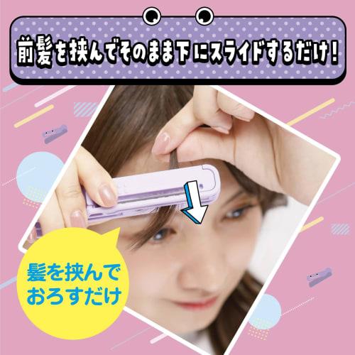 FEATHER Hair Cut Monster Easy Bangs Self Cutter Plastic Purple 1 Piece