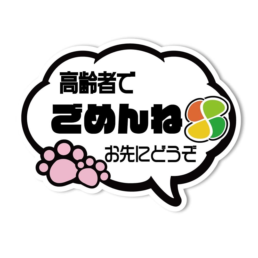 SignStore Speech Bubble Sticker Approx 4.9 X 5.1 Inches (10 X 13 Cm) Multicolor Vinyl Made In Japan car_character_13_FD (Elderly)