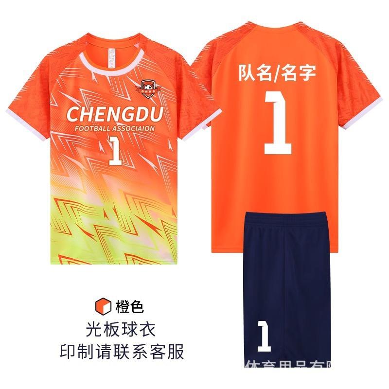 

Football jersey set Male adult children s game training jersey Short-sleeved sports jersey Male and female students jersey Printing batch S