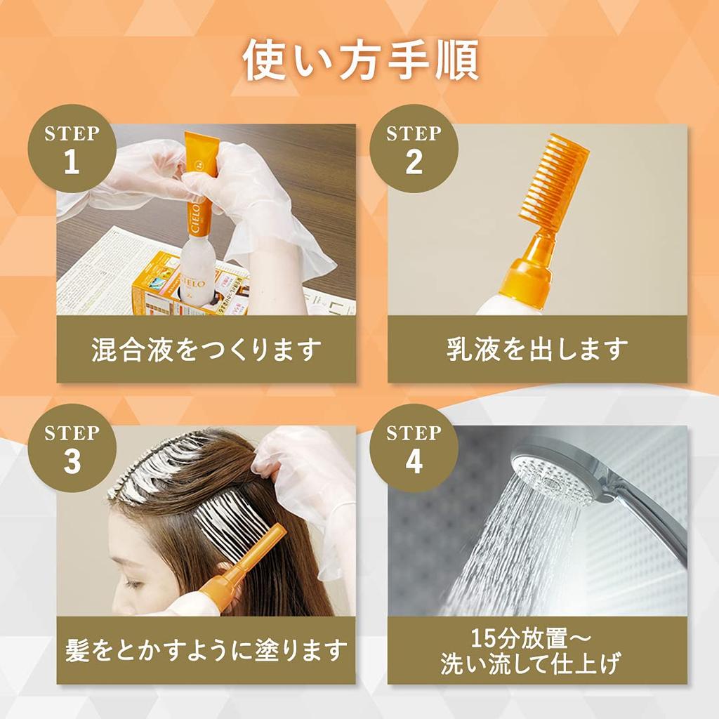 Hoyu Cielo Hair Color EX Milky 3C bottles (2 + bonus) [Quasi-drug]