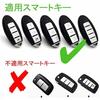 ontto Compatible with Nissan, Smart Key Case, Key Cover, No Screws, Stylish, Compatible with Nissan Serena, March Note, Cube, Elgrand, Skyline, Diana,