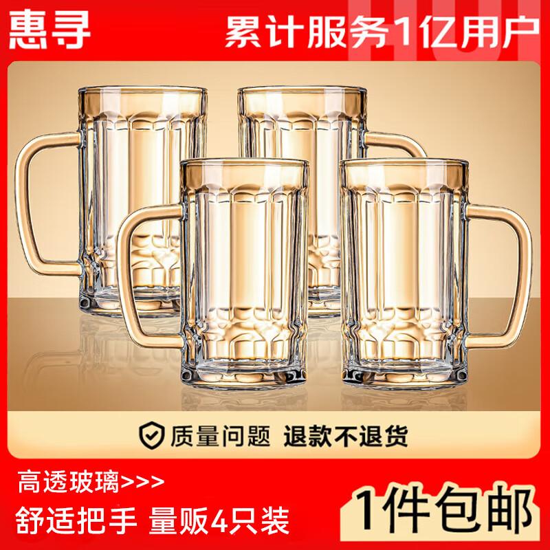 Классические стеклянные пивные кружки Hui Xun - Набор из 4 штук