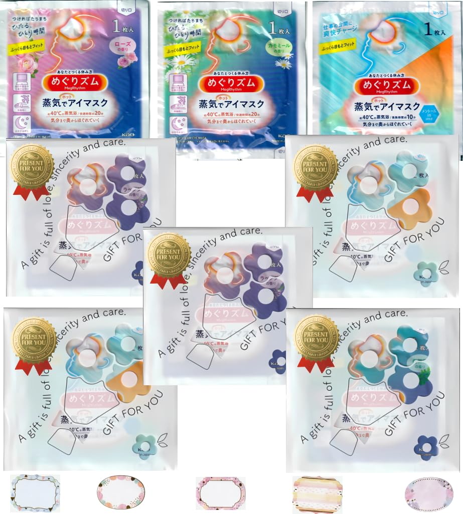 

MegRhythm Steam Hot Eye Mask Assortment masks x 5 Gift Bag (Rose, Chamomile, Menthol) [3 sets] (Serves 5) (Flower) Packaged! [Set]