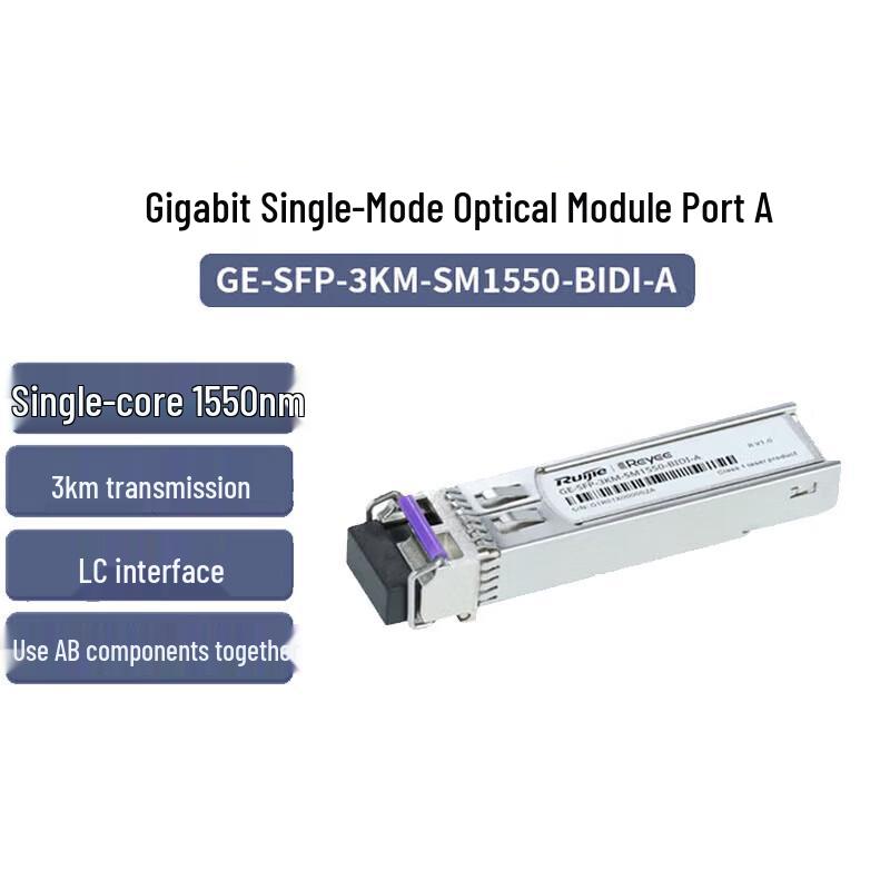 Ruijie 3KM Single-Mode Single-Fiber Gigabit Optical Module