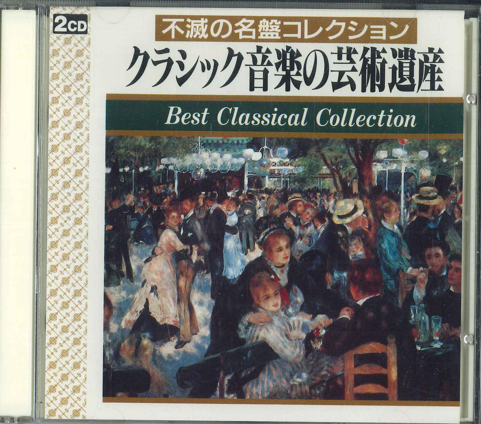 

CD VARIOUS Artistic Heritage of Classical Musi KC1009 SKC Japan Classical Used