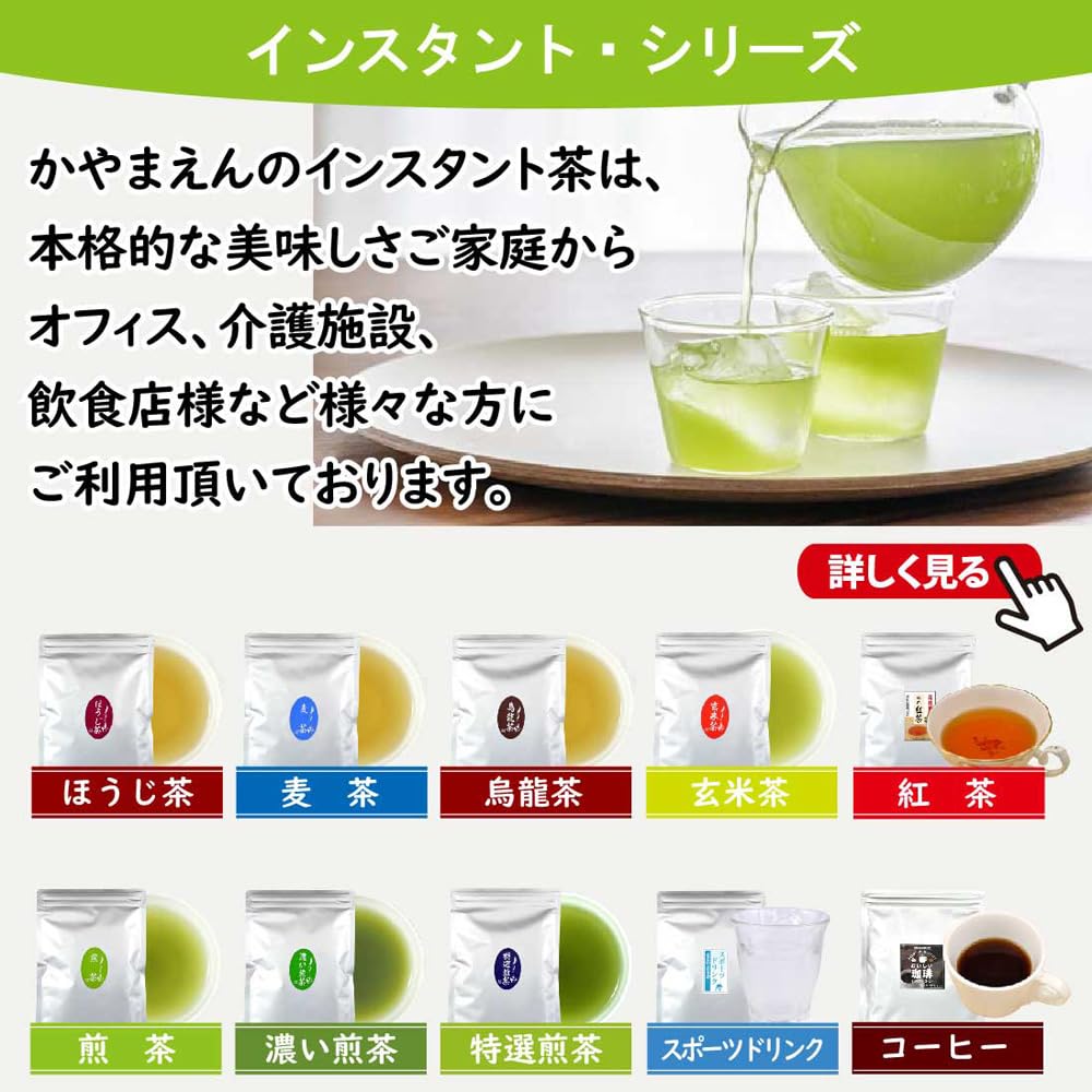 Shizuoka Kayamaen Instant Powdered Sencha (Sencha) 100g, Compatible with Tea Dispensers