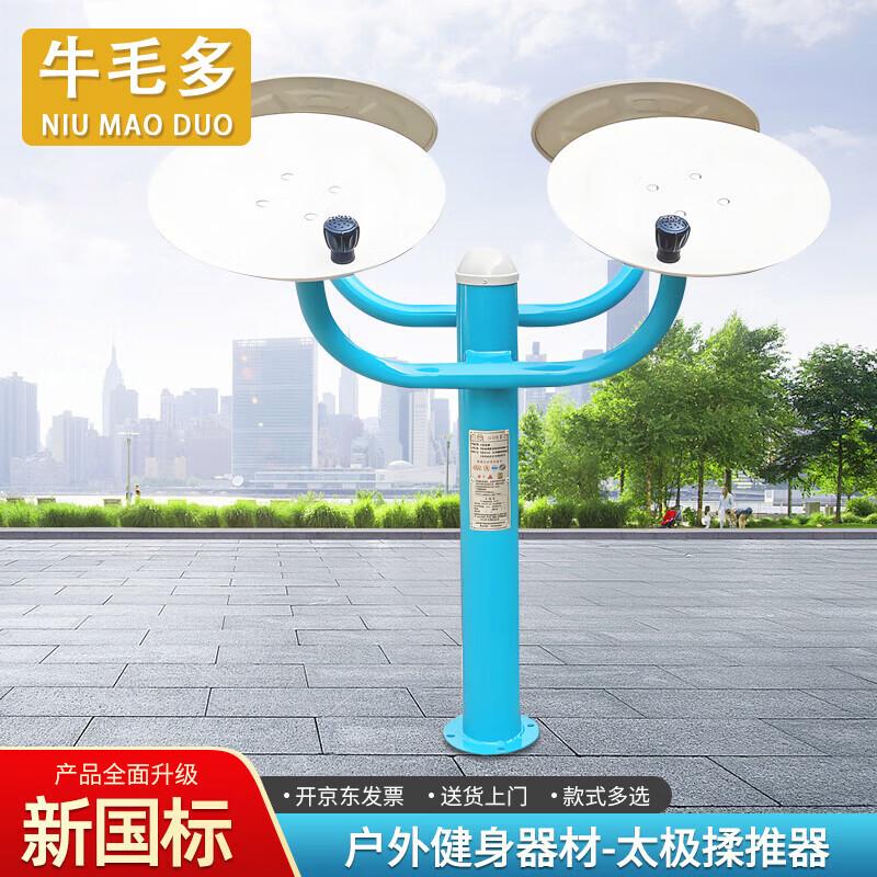 Outdoor Fitness Equipment for Community Parks