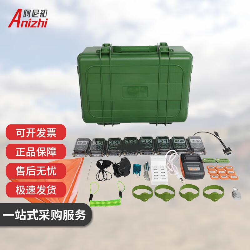 Anizhi Orienteering Electronic Timing System