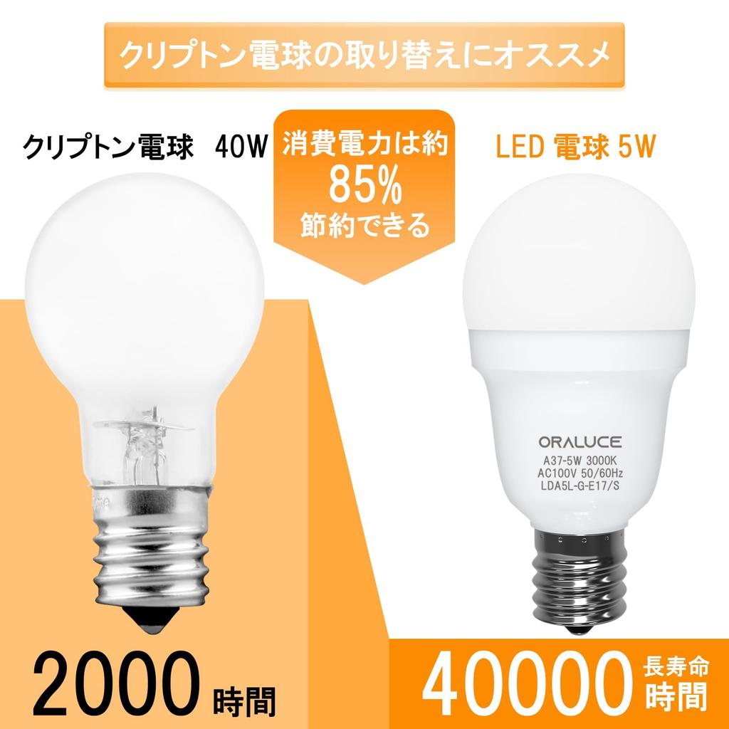 ORALUCE LED Bulb E17 40W Equivalent, Warm White, Small Bulb, Mini Krypton Type, Omnidirectional, Suitable for Enclosed Fixtures, Downlights, Not