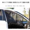 UNG Car Window Net, Insect Repellent, Car Sunshade, Sleeping in the Car, Room Darkening,