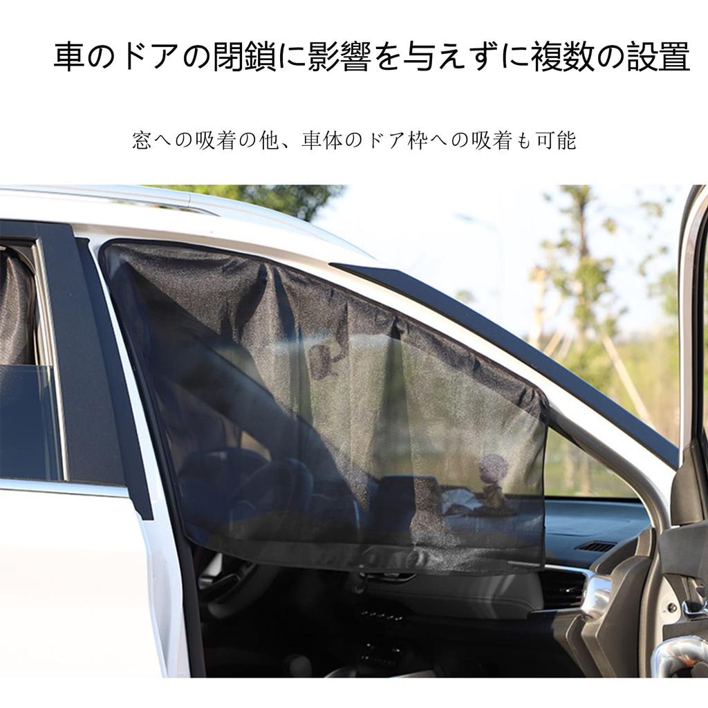 UNG Car Window Net, Insect Repellent, Car Sunshade, Sleeping in the Car, Room Darkening,