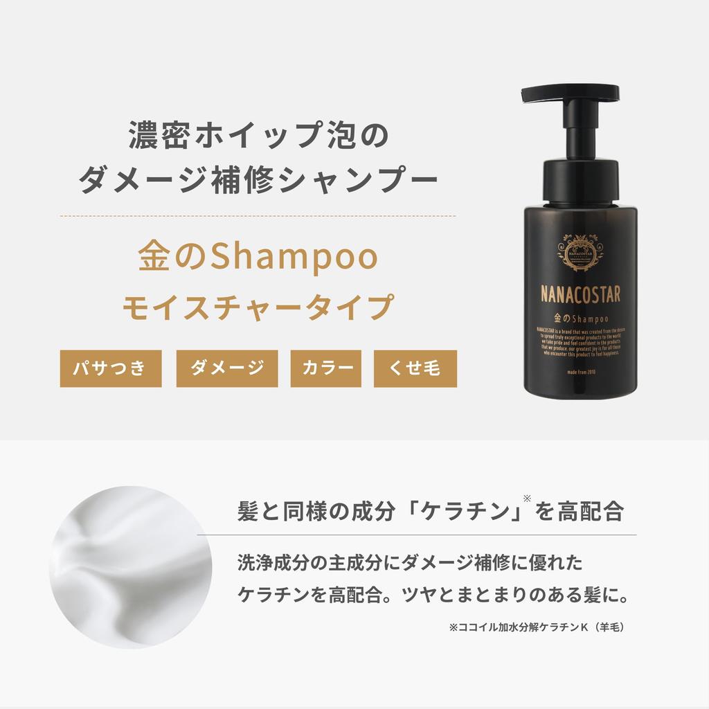 Nanacostar Damage Care Shampoo Treatment Set Gold Shampoo Platinum Treatment Orange Bergamot Scent Damage Repair Salon Quality Keratin Contains
