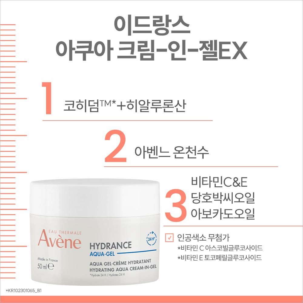 [Avene] Hydrance Aqua Cream-in-Gel 50ml + Essence-in-Lotion 25ml x 2 Set