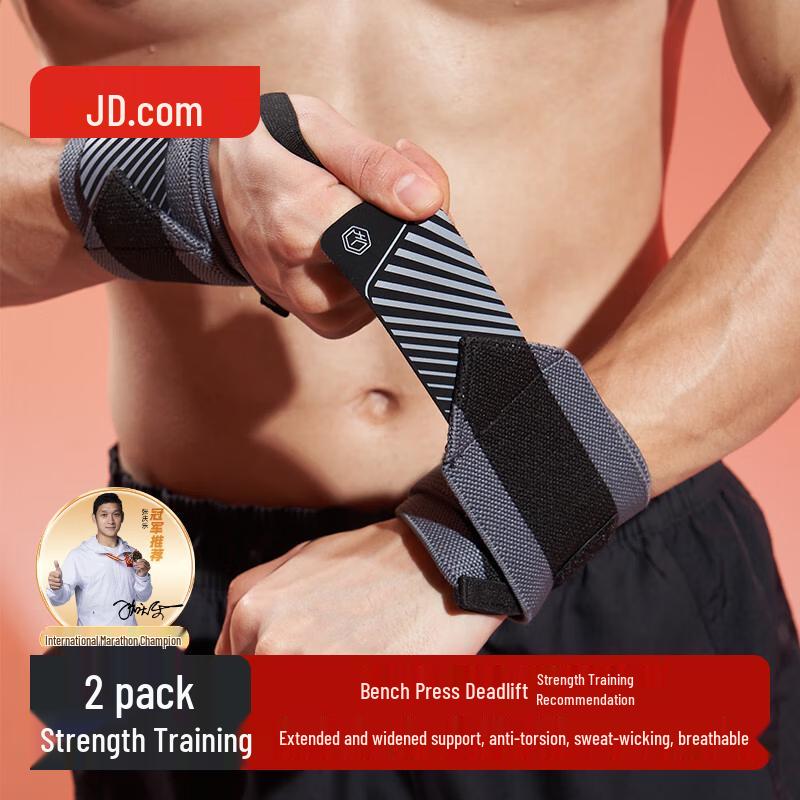Jingdong Professional Strength Training Wrist Support