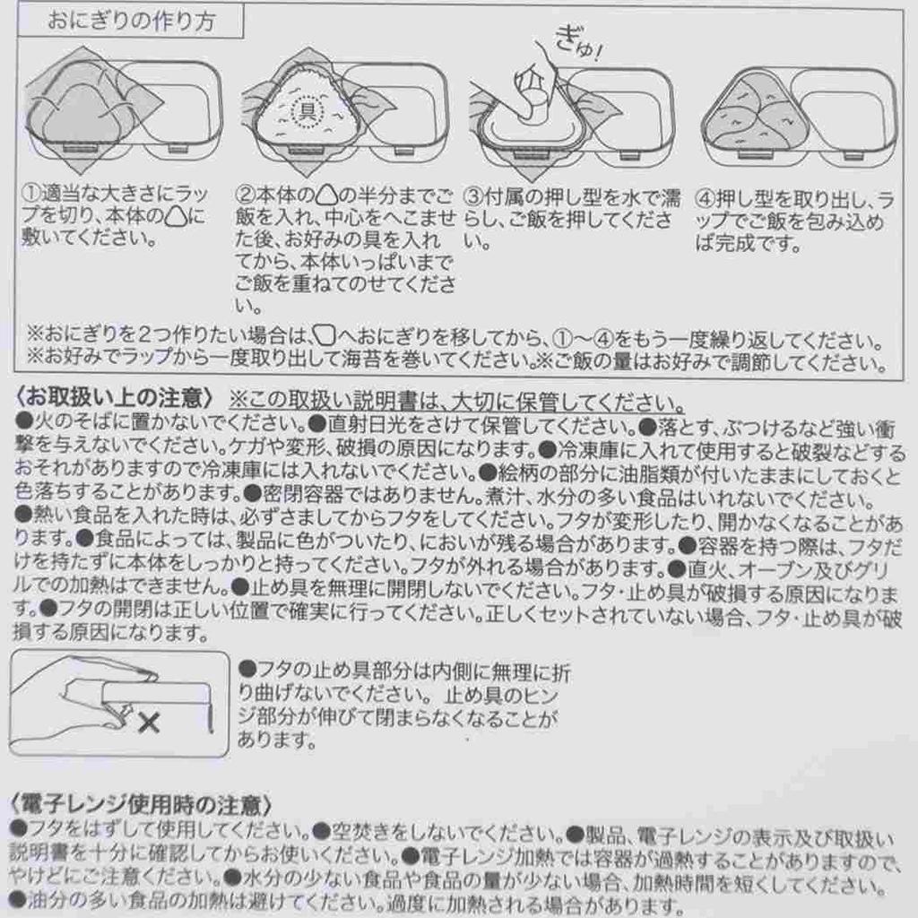 Onishi Ken Seihan Disney Onigiri Lunch POOH FUNNY 180 x 99 x 52 mm 215 250 Case, FACES, 2, (h) (465 ml), Left ml, Right ml, DIL-1212