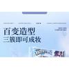 Mogugu - Glue-free Pointy Multipack False Eyelashes Cluster