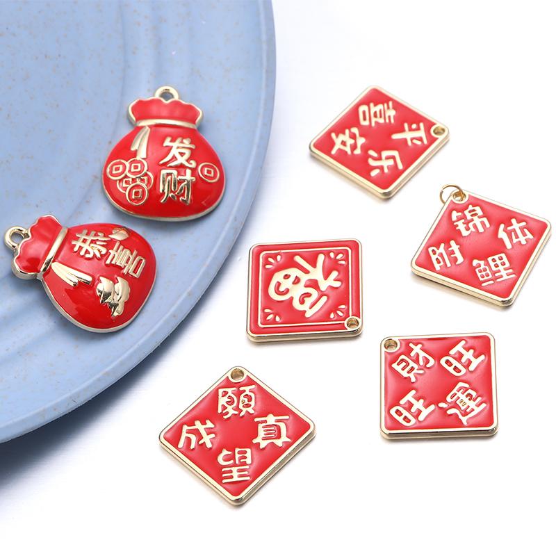 5pcs Alloy Enamel New Year Charms Red Chinese Style New Year Wishing Words Pendants For Jewelry Making DIY Spring Festival Gift