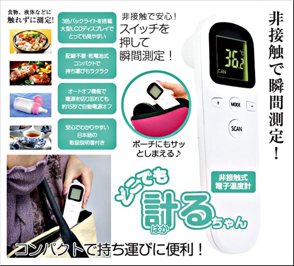 Trade One Thermometer Anywhere Meter White Non-Contact