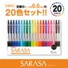 ZEBRA Gel Ballpoint Pen Sarasa Clip 0.5 20 Colors JJ15-20CA