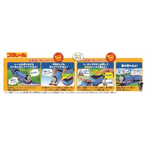 Takara Tomy "Plarail Thomas OT-05 Talking Gordon English Plus" Train Toy for ages 3 and up. Meets toy safety standards and is ST-mark certified