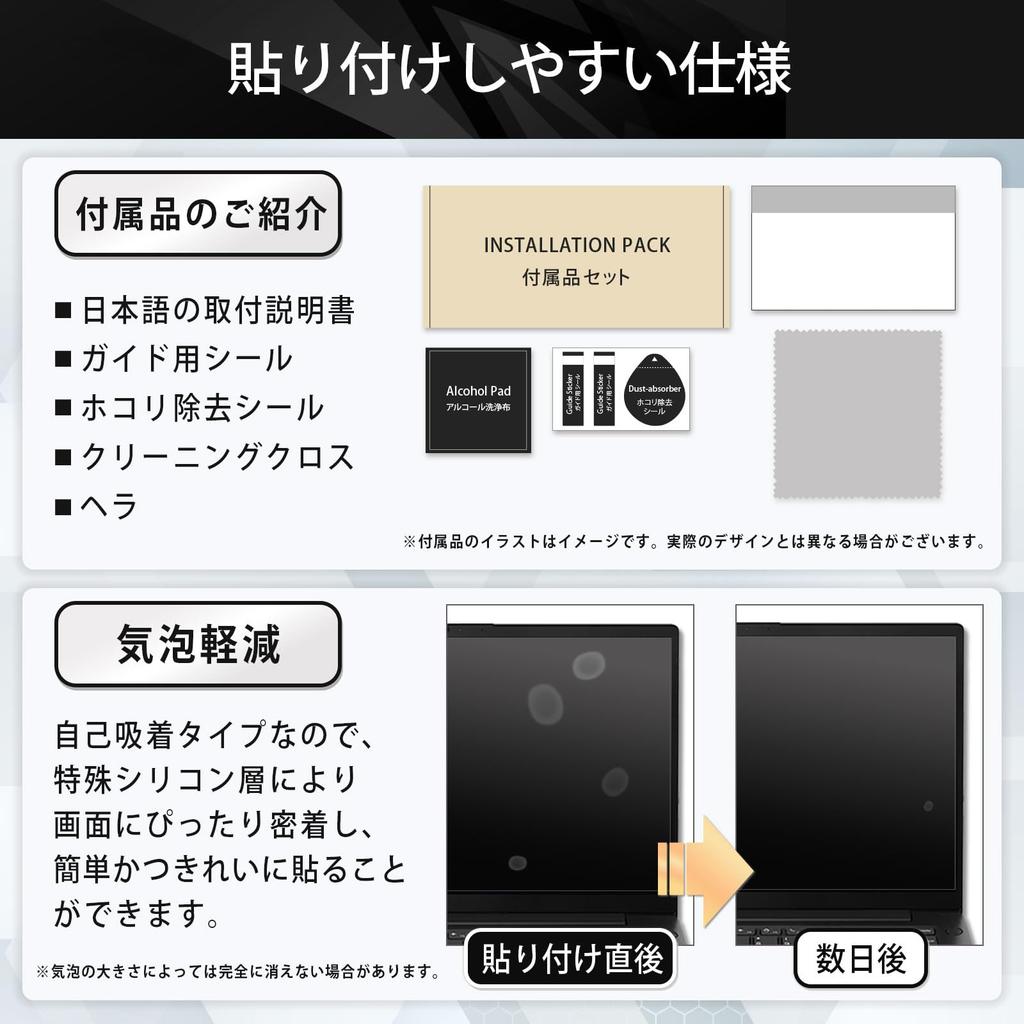 Lifeinnotech 13.3-inch (16:10) Blue Light Blocking Screen Protector, Anti-Glare, Anti-Reflection, Anti-Fingerprint, Antibacterial