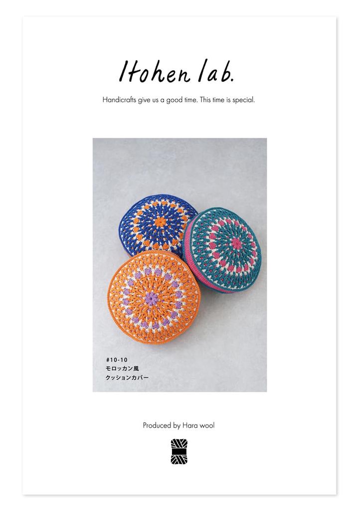 Raw wool itohenlab knitting kit Moroccan style cushion cover #10-10