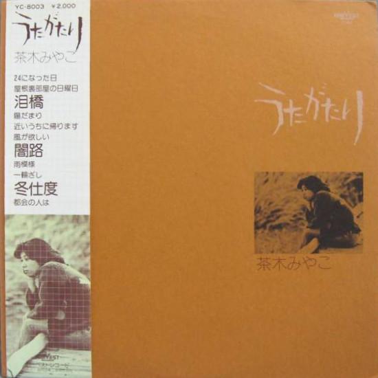 LP Record MIYAKO CHAKI Utagatari YC8003 HARVEST 1975 Japan Japanese PopRock Used