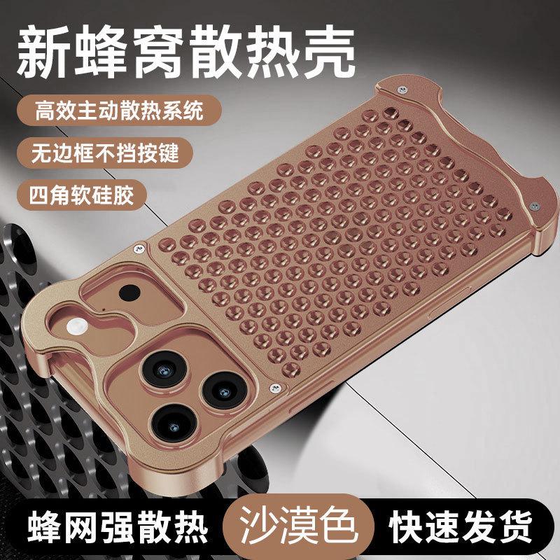 Applicable to iphone11PROMAX mobile phone case special-shaped metal honeycomb hole heat dissipation Apple 11 borderless breathable 11