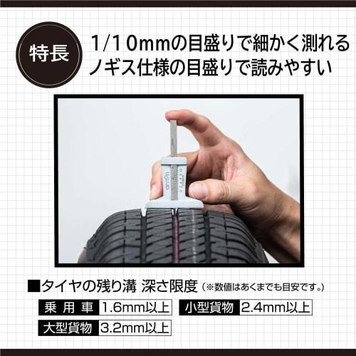 Amon Tire Groove Gauge Tire Depth Gauge Maximum Measurement Value 50mm All Metal 8823