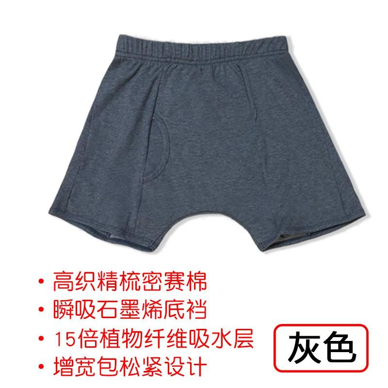 Reusable Cotton Incontinence Underwear Adults Men Women Breathable Leak-Proof Briefs With Bamboo Fiber Crotch