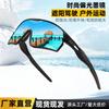 New Riding Sunglasses Windproof UV Resistant Outdoor Sports European American Drivers Polarized Driving