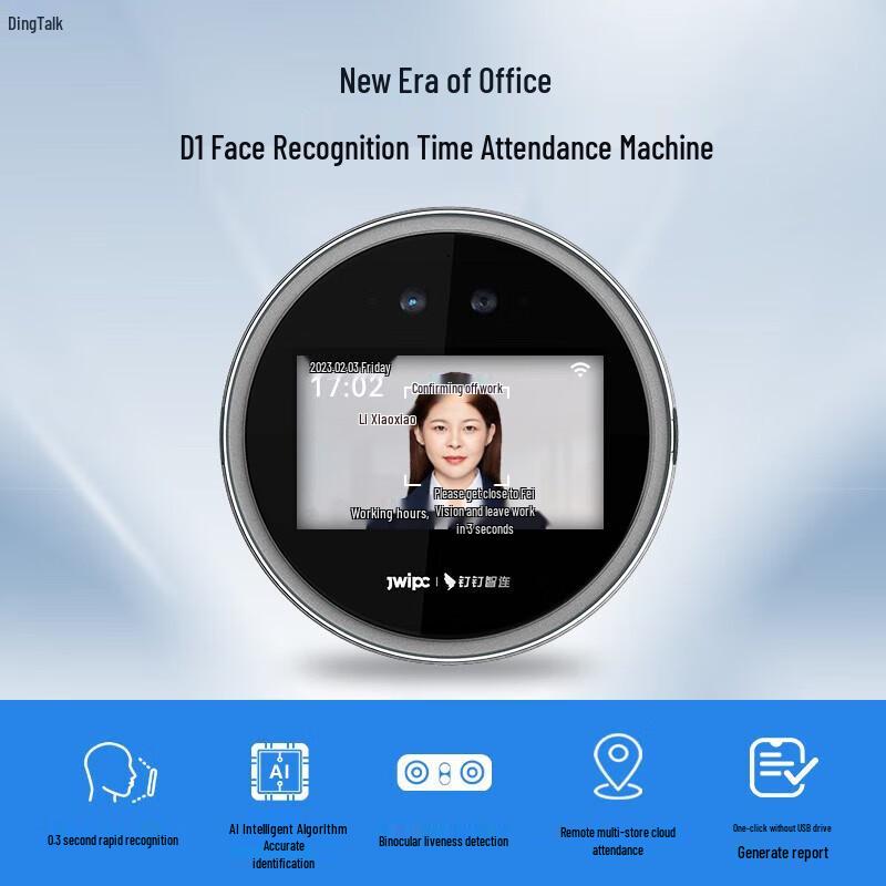 DingTalk Smart Face Recognition Time Clock D1