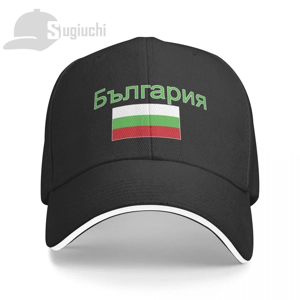 

Bulgaria Flag With Letter Baseball Cap Men Women Summer Unisex Hip Hop Caps Cotton Snapback Golf Hat Fishing Caps One Size