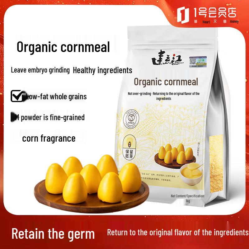 Jiansanjiang Premium Corn Selection