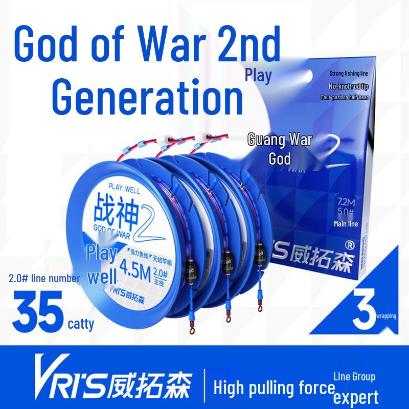 Weituoson Ares II Fishing Line Set