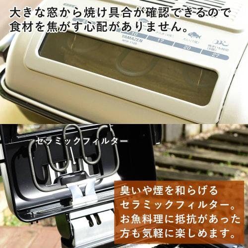 Yamazen Wide Grill Fish Roaster Grilled Fish Grill Gold NFR-1100 G