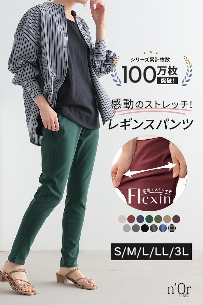 Oshare Walker Leggings Flexin Stretch Stretch Skinny Große Größen Blau pdn0242 n'OrLABEL Hosen, Damen [NEUE Leggings], Hosen, Unterteile, Hosen, Stretch,