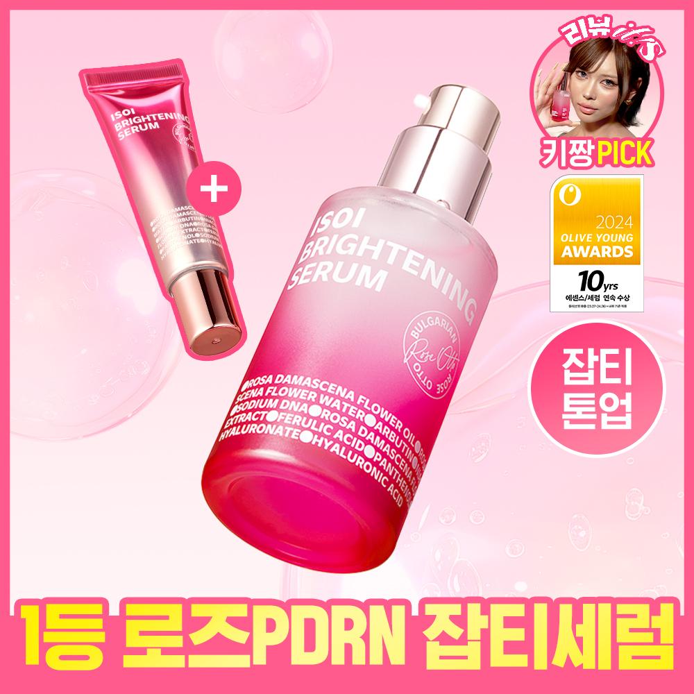 Isoi [rose Pdrn] Isoi Brightening Blemish Serum 20ml Plan  +3ml