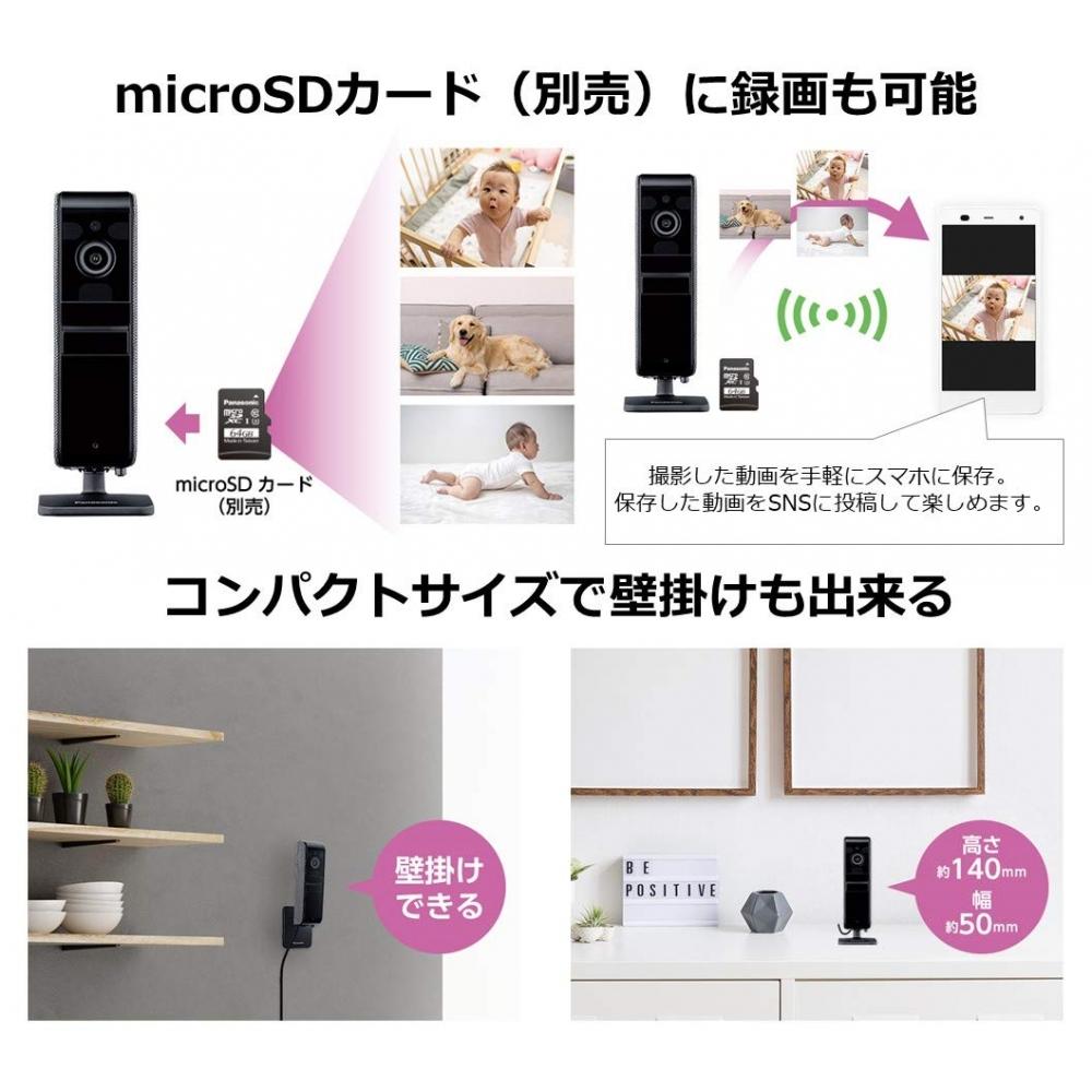 Panasonic SmartHome współpracuje z certyfikowaną kamerą sieciową Alexa KX-HRC100-K Kamera wewnętrzna HD 1080p Obiektyw szerokokątny Poklatkowy dźwięk i ruch