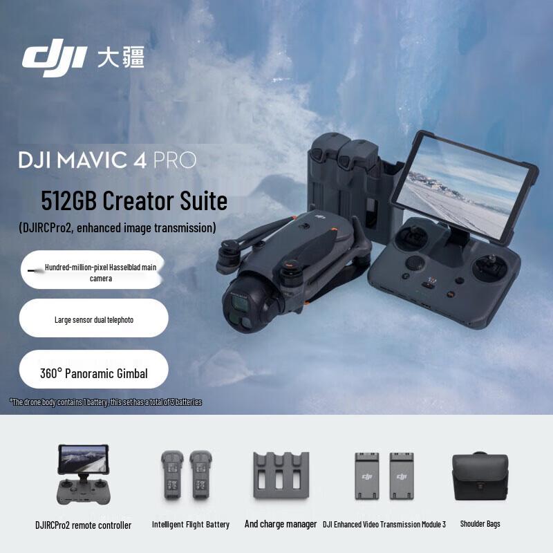 DJI Mavic 4 Pro Drone (CN version)