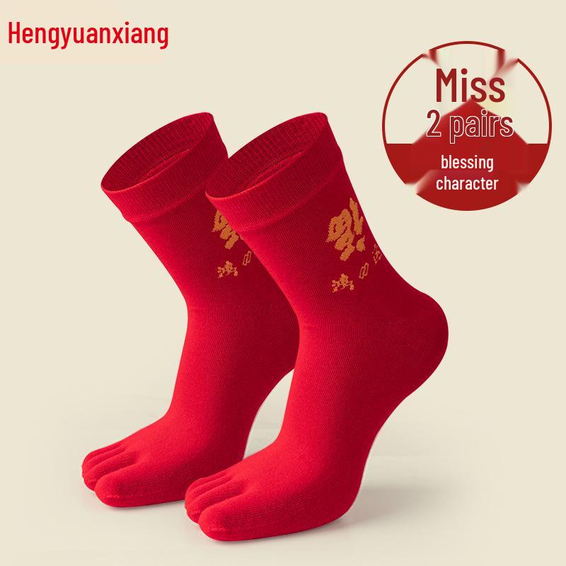 Hengyuanxiang Zodiac Year Red Split-Toe Socks - 2 Pairs, Cotton, Mid-Calf, Odor-Resistant, Autumn/Winter Wedding, Men's & Women's.
