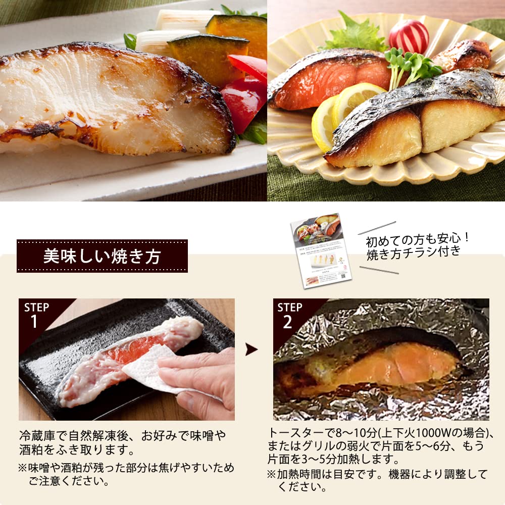 of 8 slices of 4 varieties of and Kasuzuke with Silver no artificial including silver sockeye and Spanish Perfect as a gift or celebration From