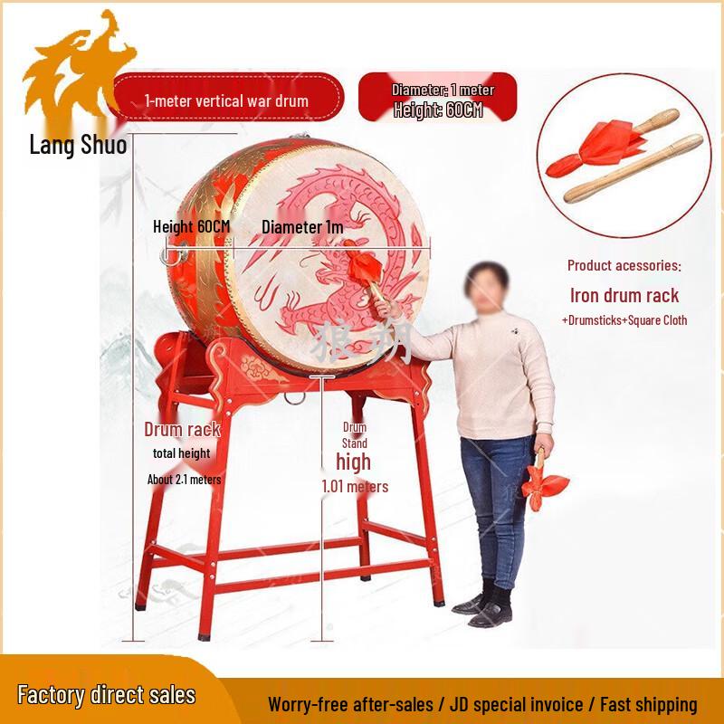 Langshuo Traditional Chinese Vertical Performance Drum