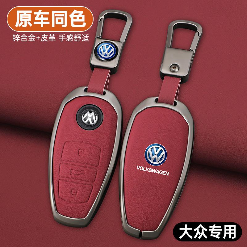 Zinc Alloy Leather Car Key Cover Fob Case Holder For VW Volkswagen Touareg 2011 2012 2013 2014 2015 2016 2017 2018 Accessories A444
