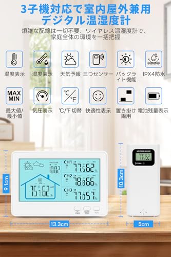Digital Wireless Thermometer and Hygrometer, Three Sensors, High Precision, Large LCD Screen, Waterproof, Weather Forecast, Outdoor/Indoor Use, Backli
