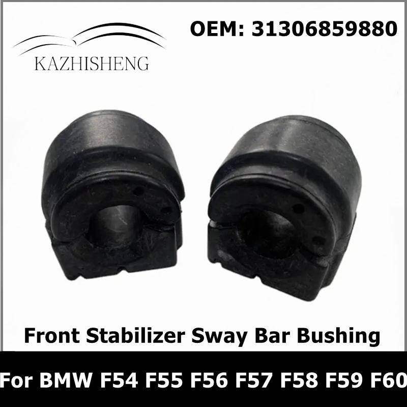 

31306859880 2Pcs Car Front Suspension Stabilizer Anti Sway Bar Bushing Rubber Sleeve for BMW MINI F54 F55 F56 F57 F58 F59 F60